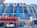 欢迎入住驿家365连锁酒店天津西青开发区店！