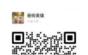 天津专业瓷砖美缝