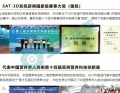 SAT-3D带你科学瘦身：解锁减肥的细胞秘密！