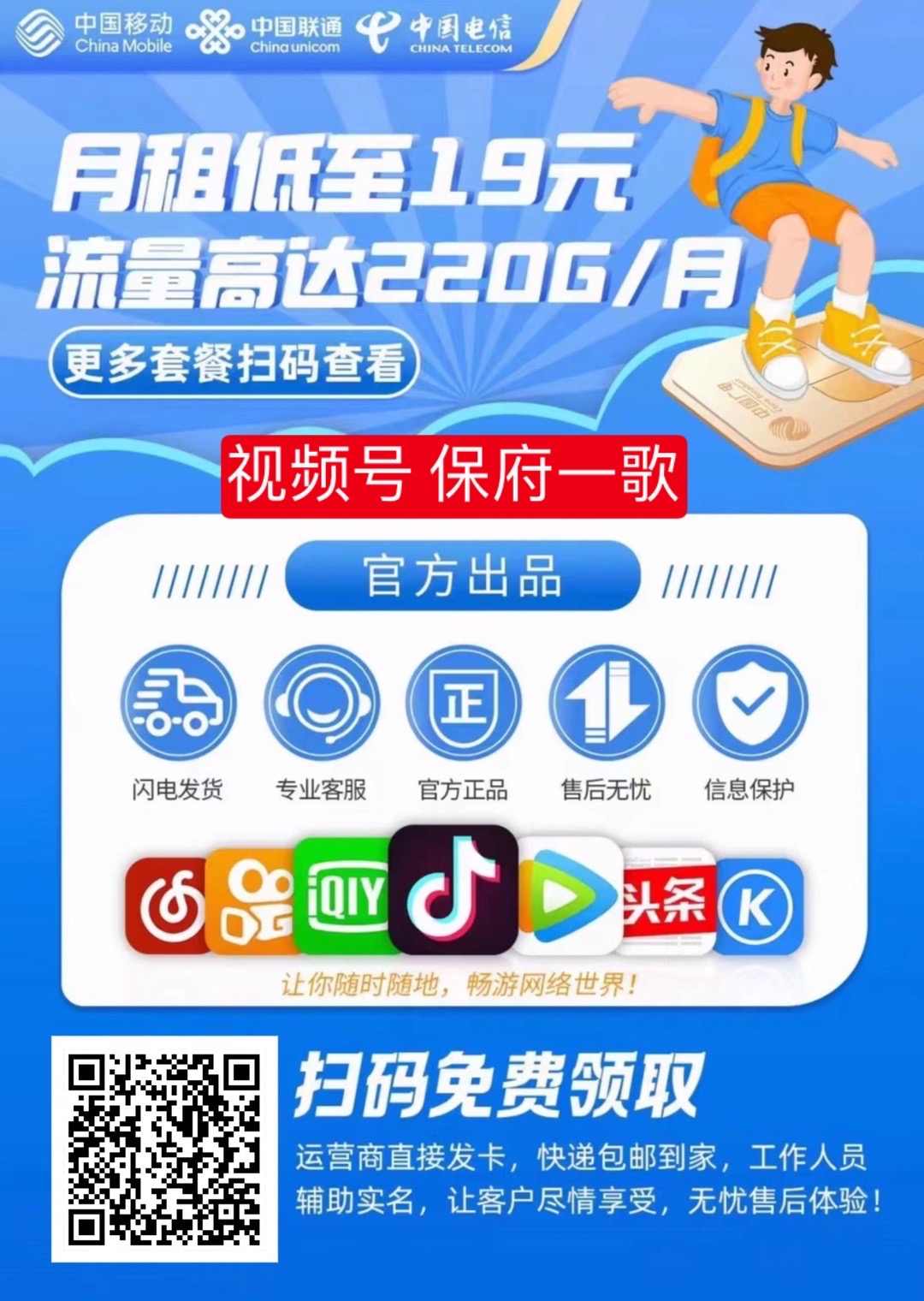 手机流量卡怎么选性价比超高？