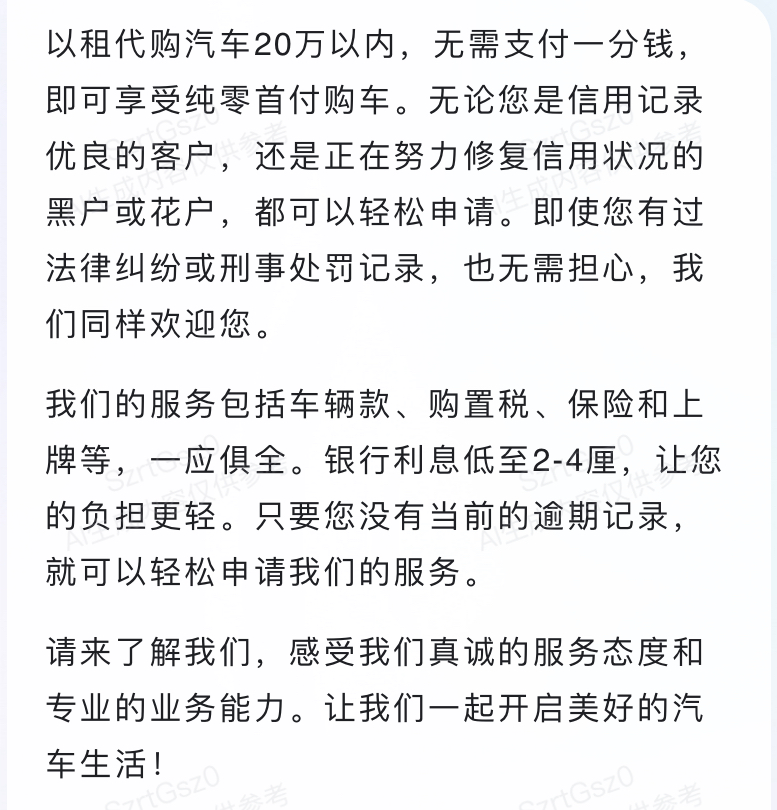 0首付购车，黑户，花户都可以