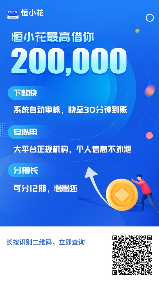 不查征信的信用贷款