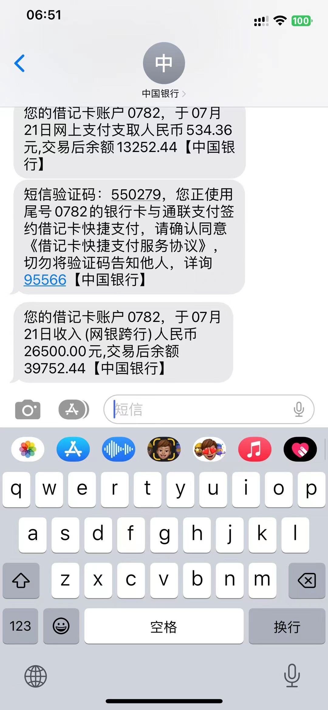 信用贷款还款