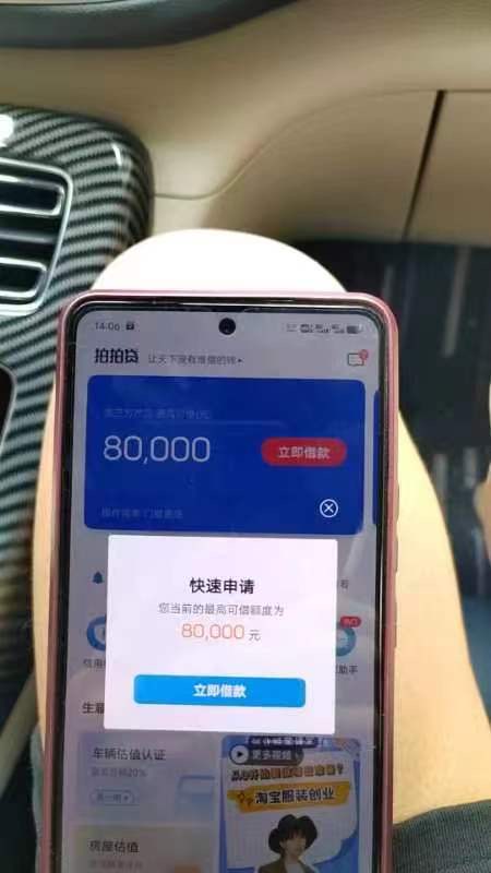 信用贷款放款中