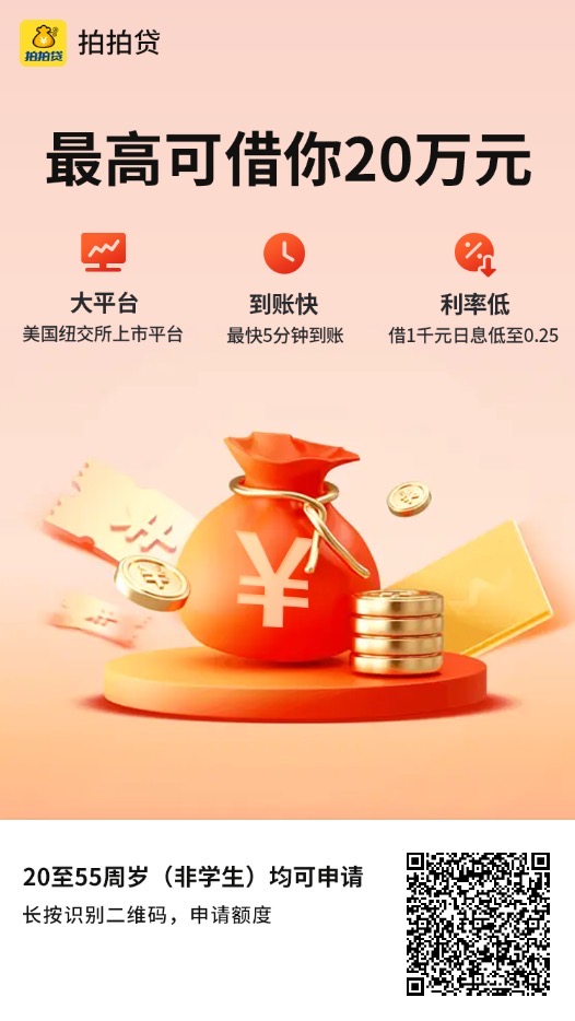 信用贷款申请