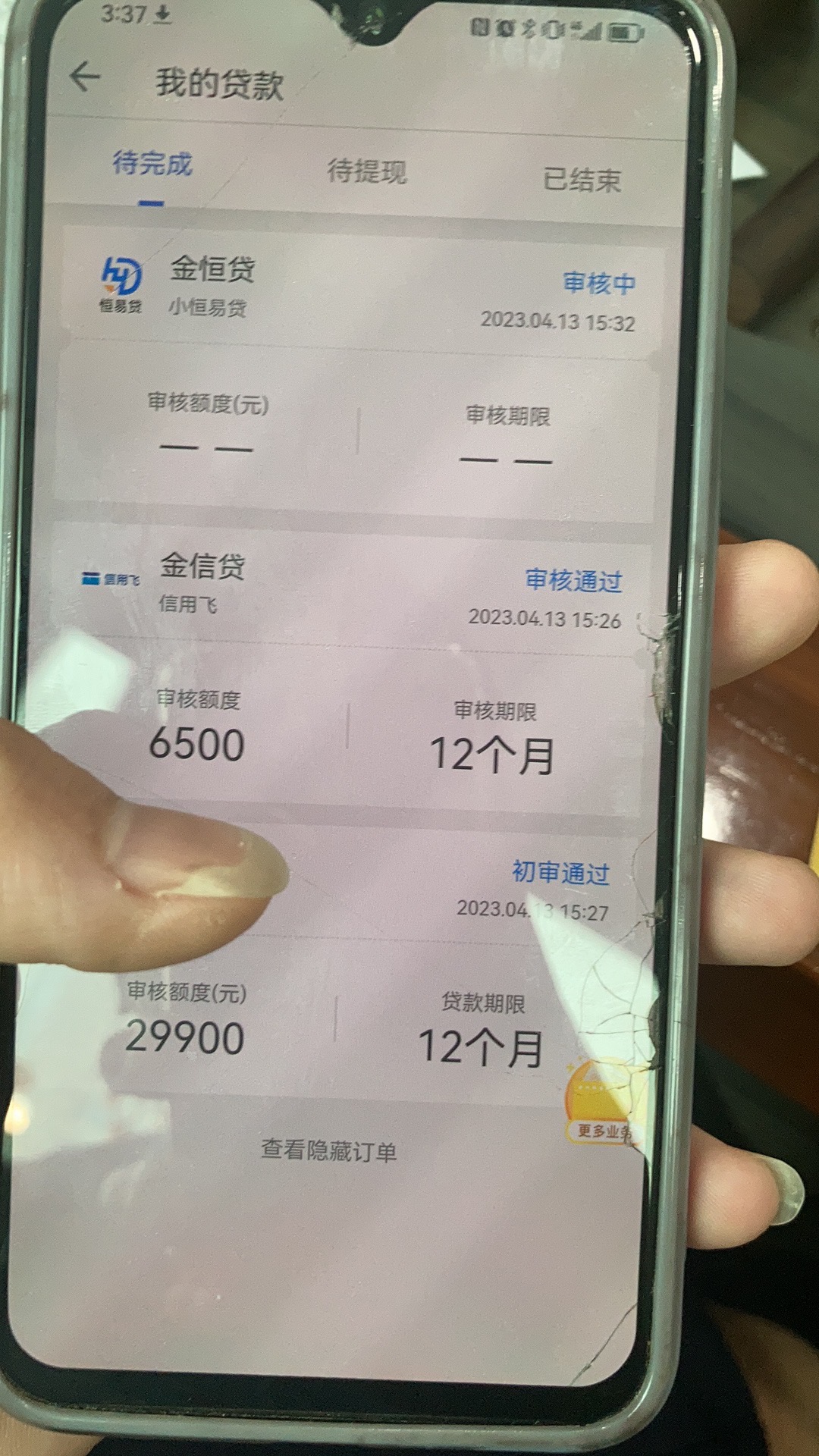 公积金贷款